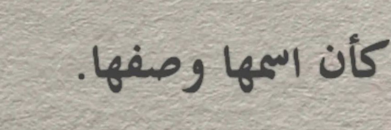 __Heba2's profile banner image