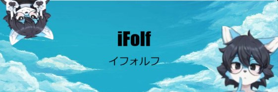 iFolf 狐 banner