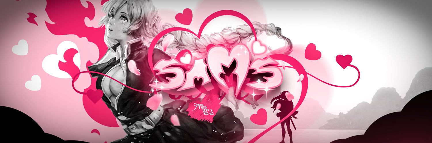 sams 산 banner