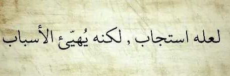 Youssef Hamyeh يوسف حميّة banner