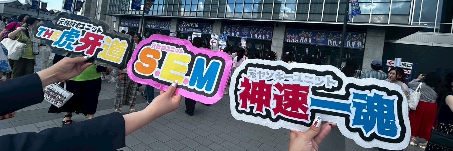 あんみつ's banner