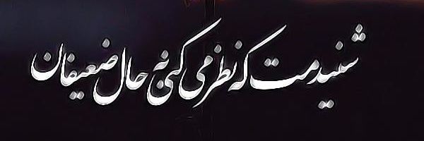 Mansourheydari's banner