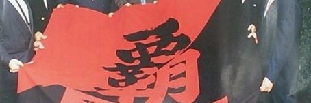 hidekijapon's profile banner image
