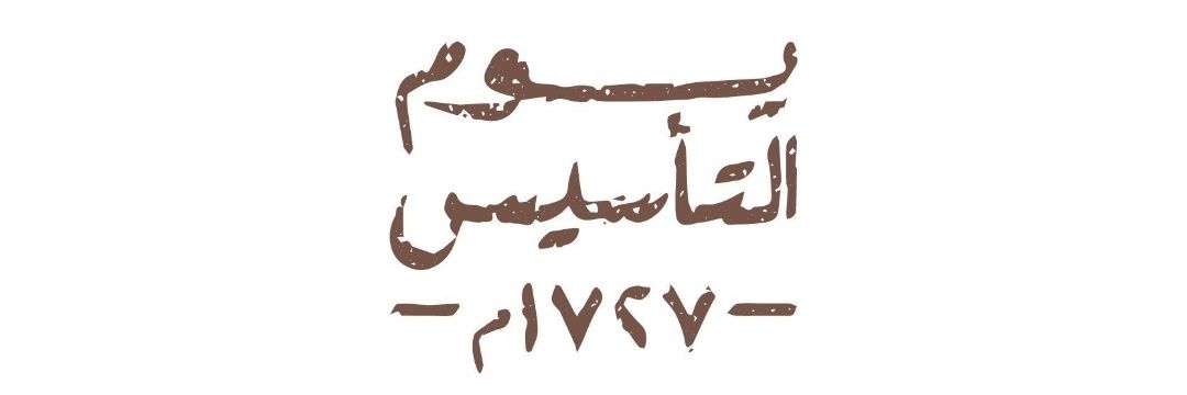 عائلة السويلم banner