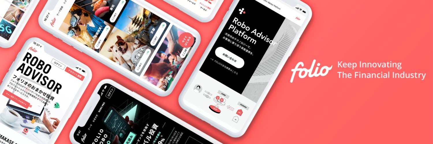 甲斐 真一郎 / FOLIO HLD CEO banner