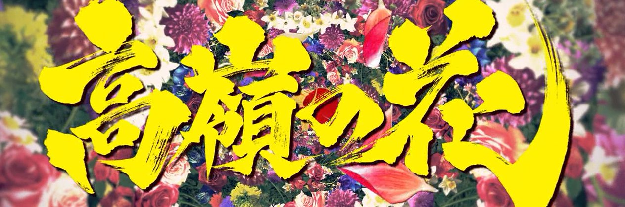 ryuukan's profile banner image