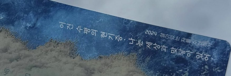 𝙎 banner
