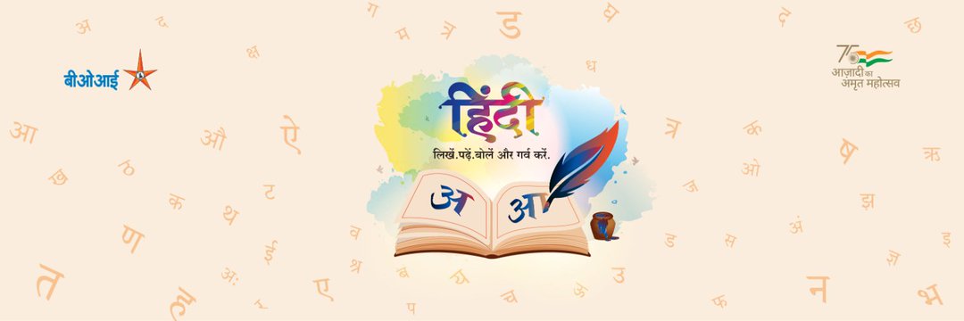 Ashanjal Yadav's banner