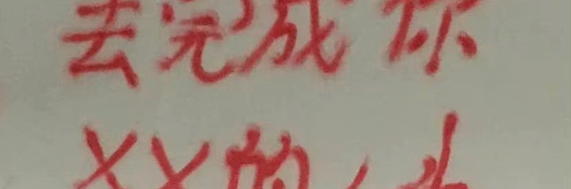 老s的秘密基地 banner