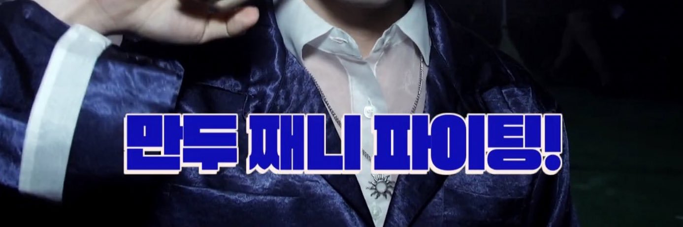 만두째니 banner