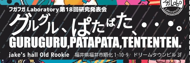 fugalabo's profile banner image