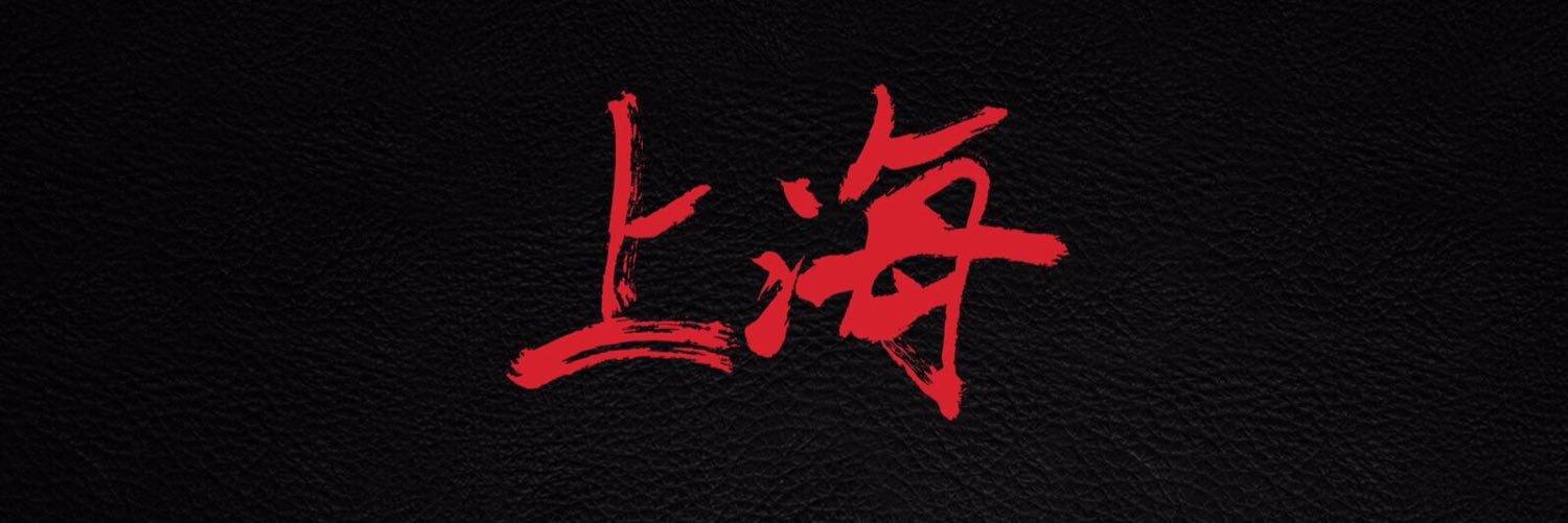 Shanghai Club banner