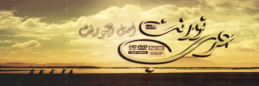 ArabTorrentss's profile banner image