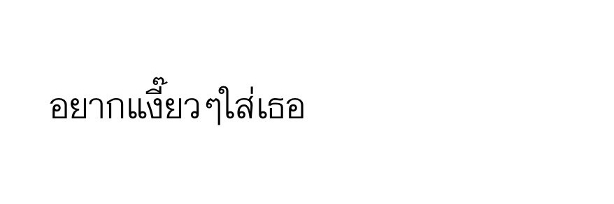 wayviweeee แอบท้อ banner