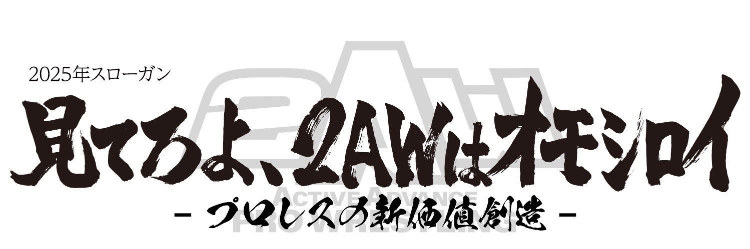 笹村あやめ's banner