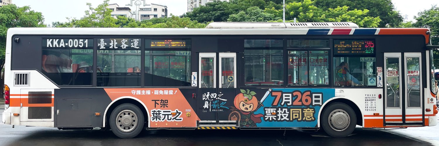 yama1709's profile banner image
