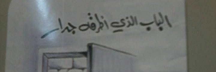 ظل الحروف banner