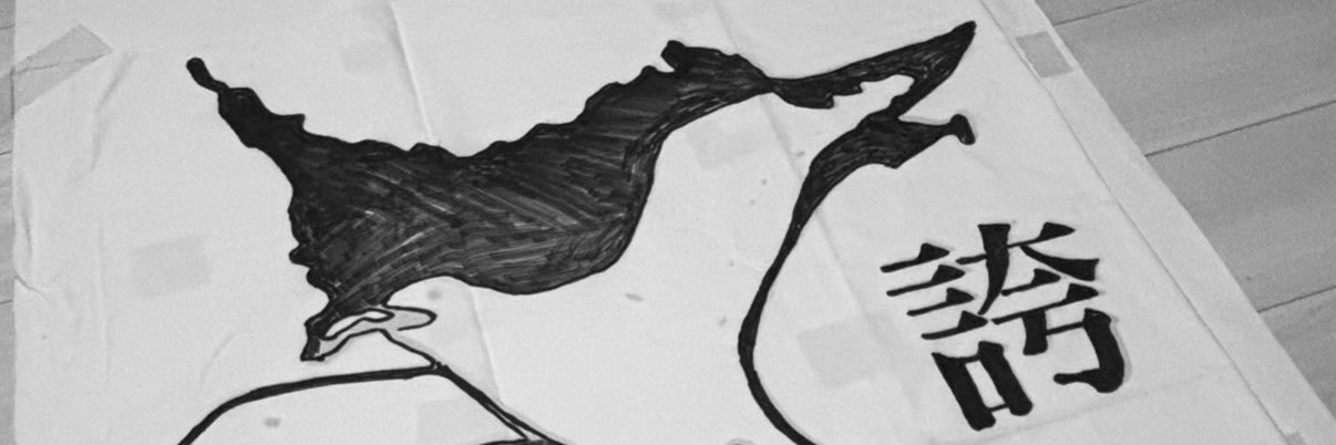 sh0_taka4's profile banner image