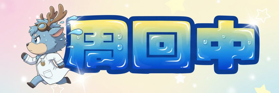 パズドライフ banner
