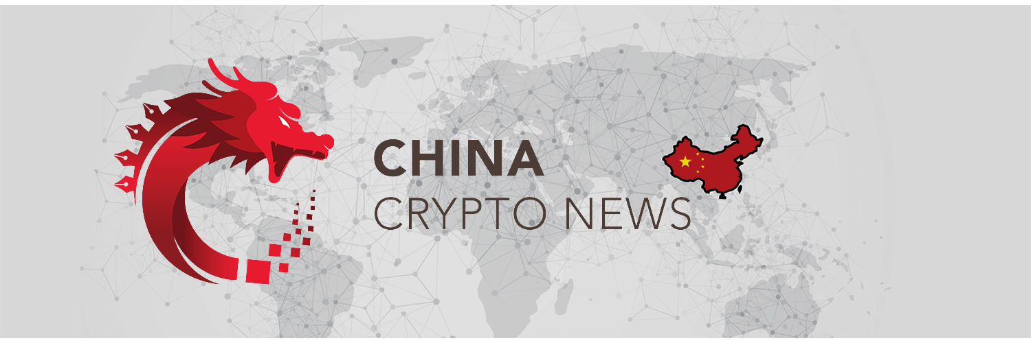 China Crypto News banner