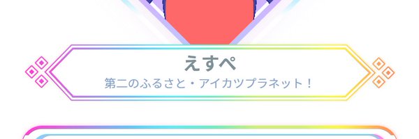 esp0327 Profile Banner