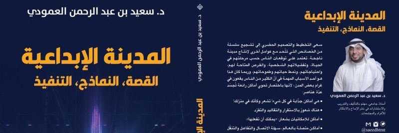 سعيد العمودي banner