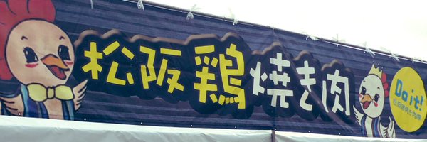 do_it_matsusaka Profile Banner