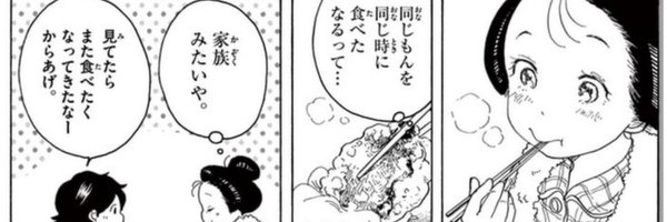 torisan_oishii Profile Banner
