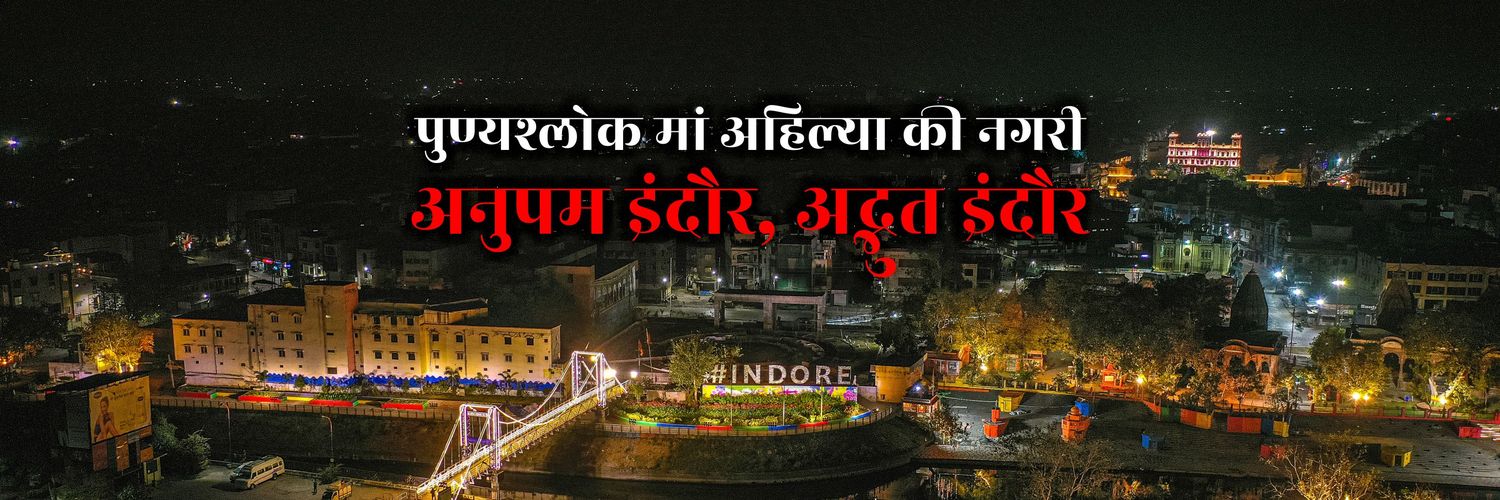 Indore Talk banner