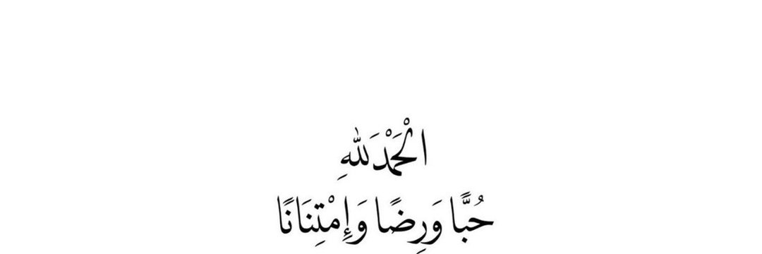 سالم banner