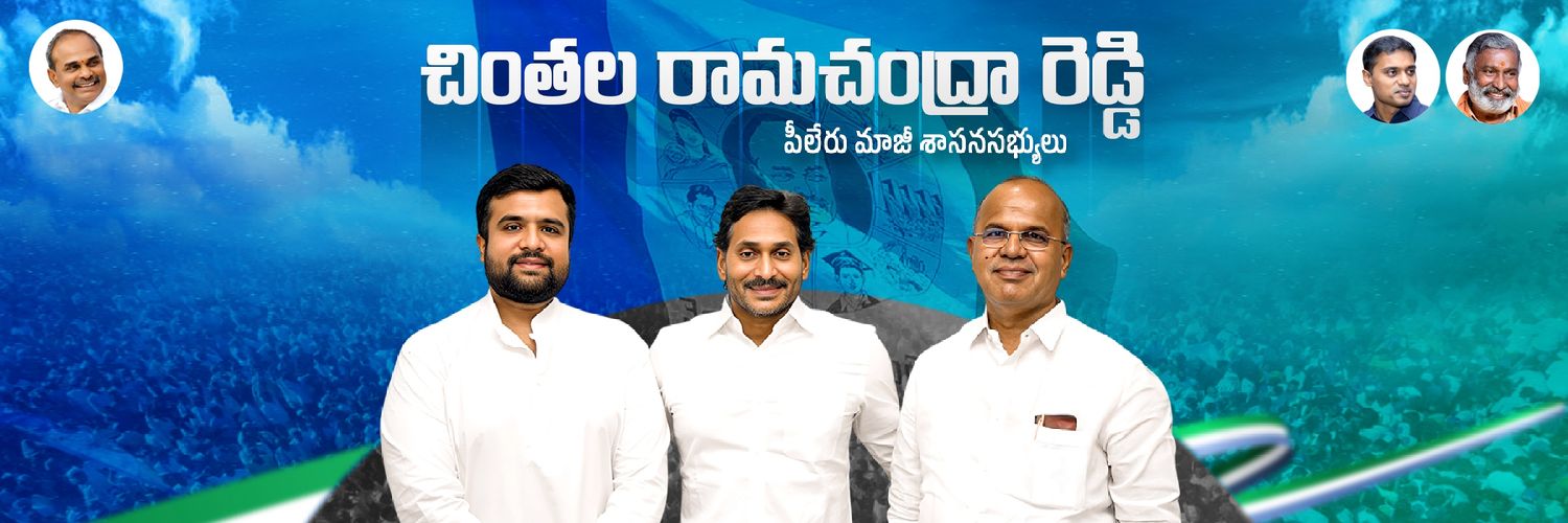 Chintala Ramachandra Reddy banner