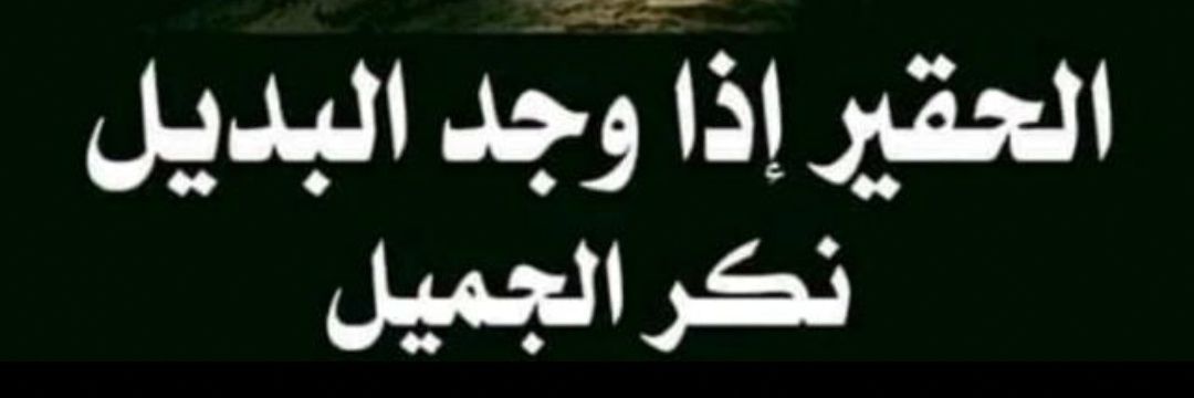 ༺ཌ༈كبرياء ملك ༈ད༻ banner