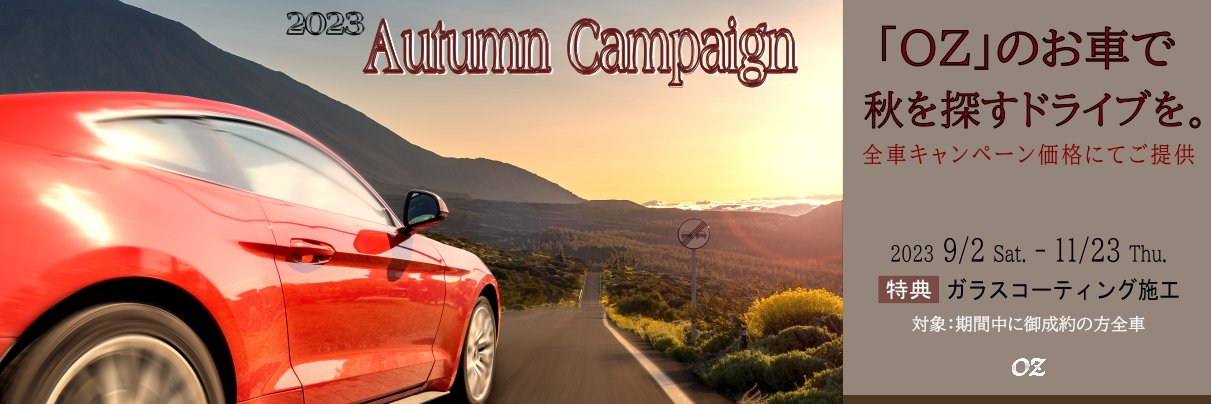oz_auto_nerima's profile banner image