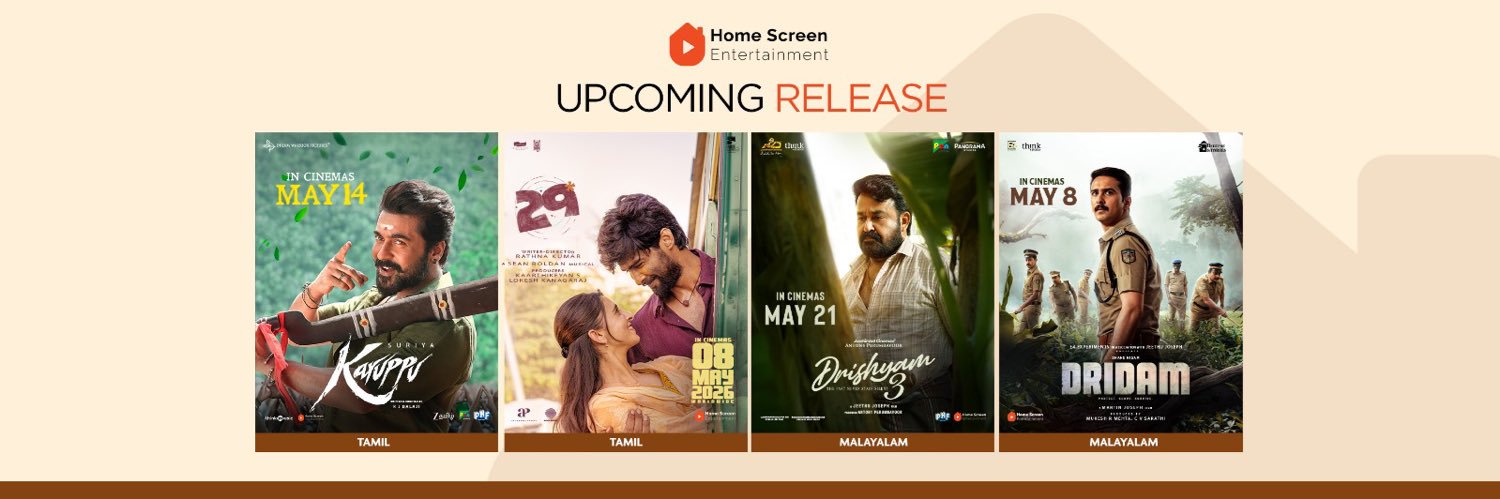 Home Screen Entertainment banner