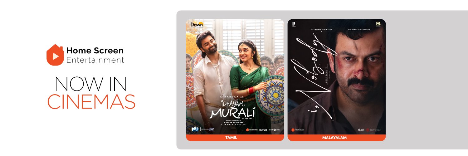 Home Screen Entertainment banner