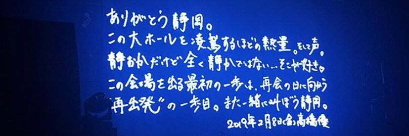 と ゆ banner