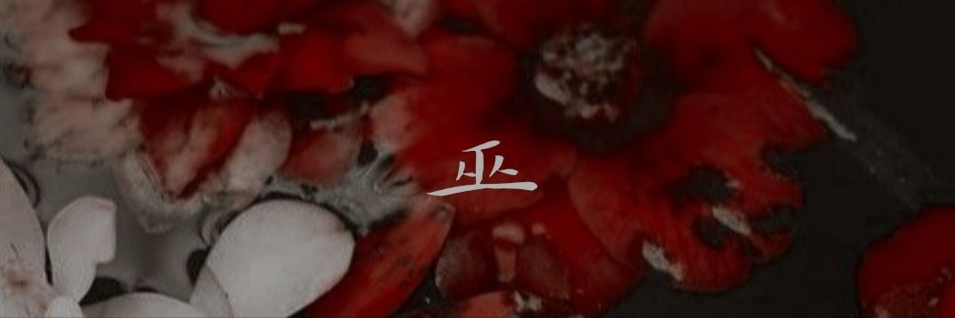 𝘭𝘢𝘶𝘳𝘪𝘴𝘢 ִֶָ ลลินสา​ 巫 banner