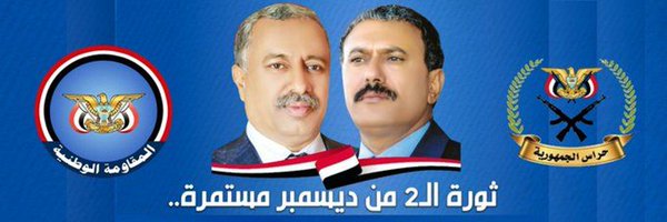 حميري يمني عفاشي Profile Banner