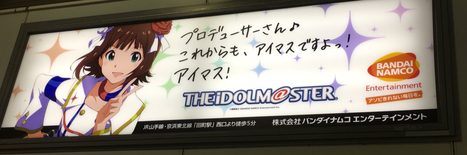 犬居P banner