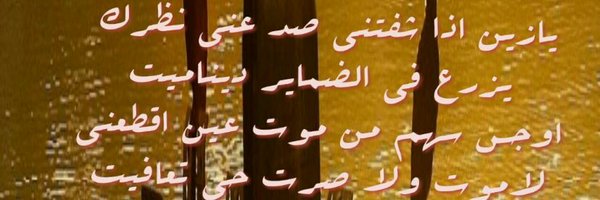 ghtani_saeed Profile Banner