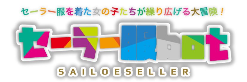 SAILORSELLER's profile banner image