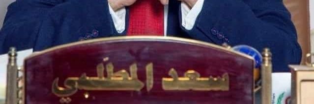 SaadAlMuttalibi's profile banner image