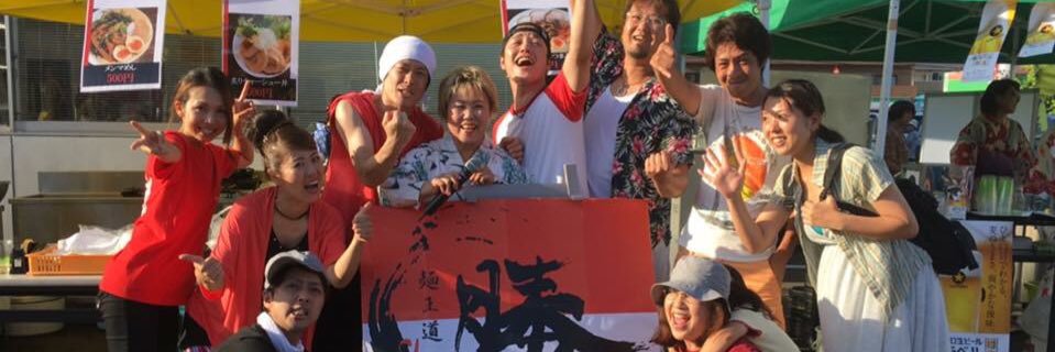 麺王道　勝 (新アカウント) banner