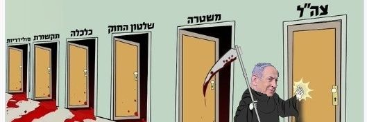 🇮🇱 Itay Timor's banner