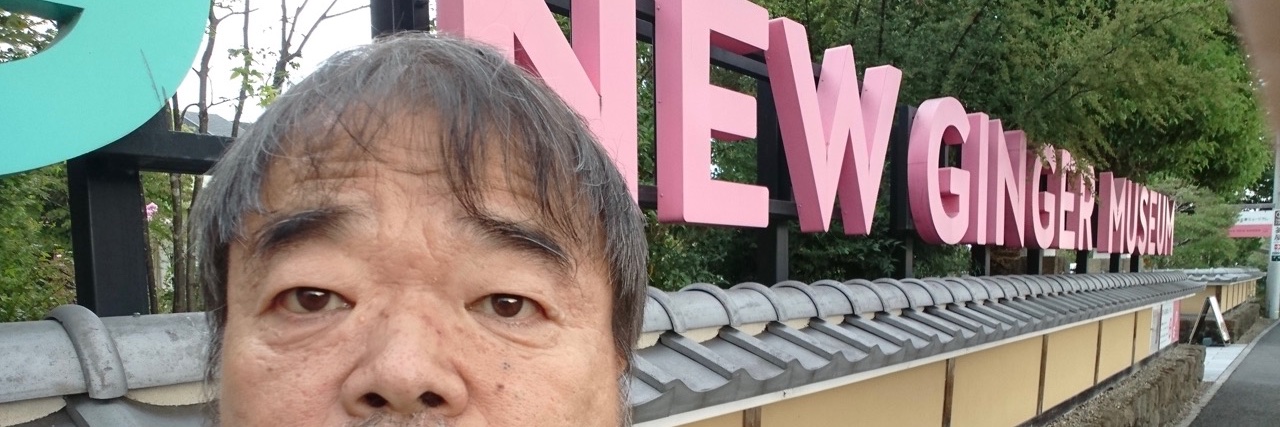 グレート義太夫（夏目亭透析） banner