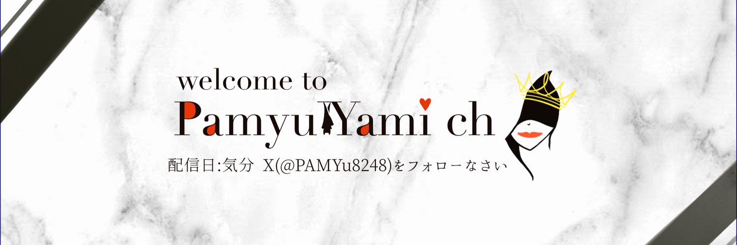 PAMYu8248's profile banner image