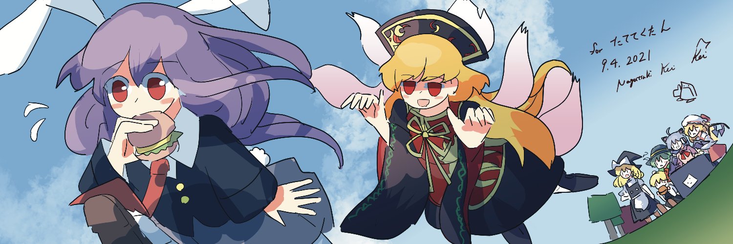 たててくた banner