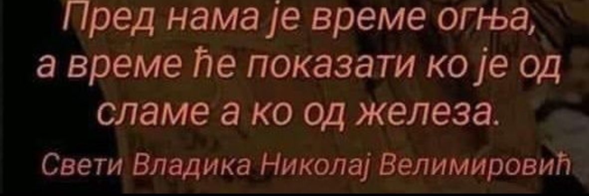 Витез тужнога лика🇷🇸 577 banner