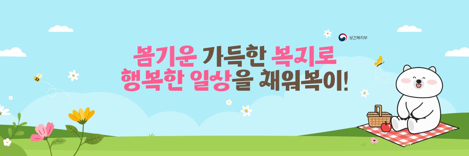 보건복지부 banner