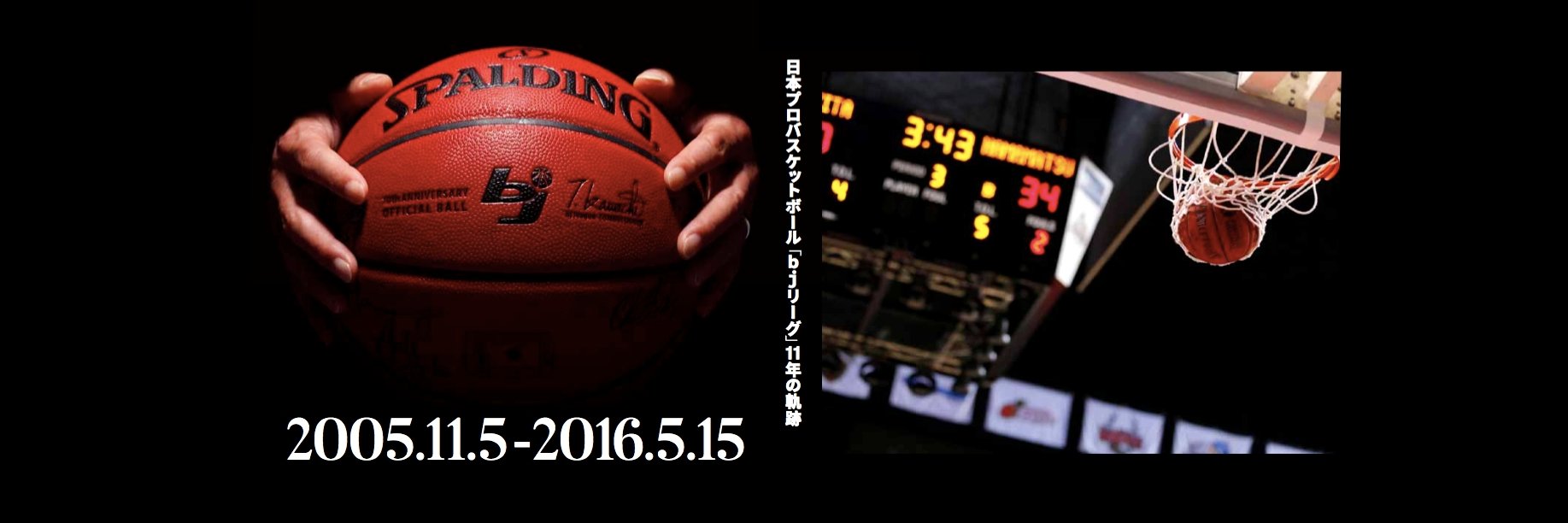 プロバスケ 2nd SEASON banner
